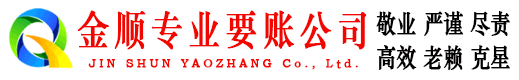 白沙要账公司